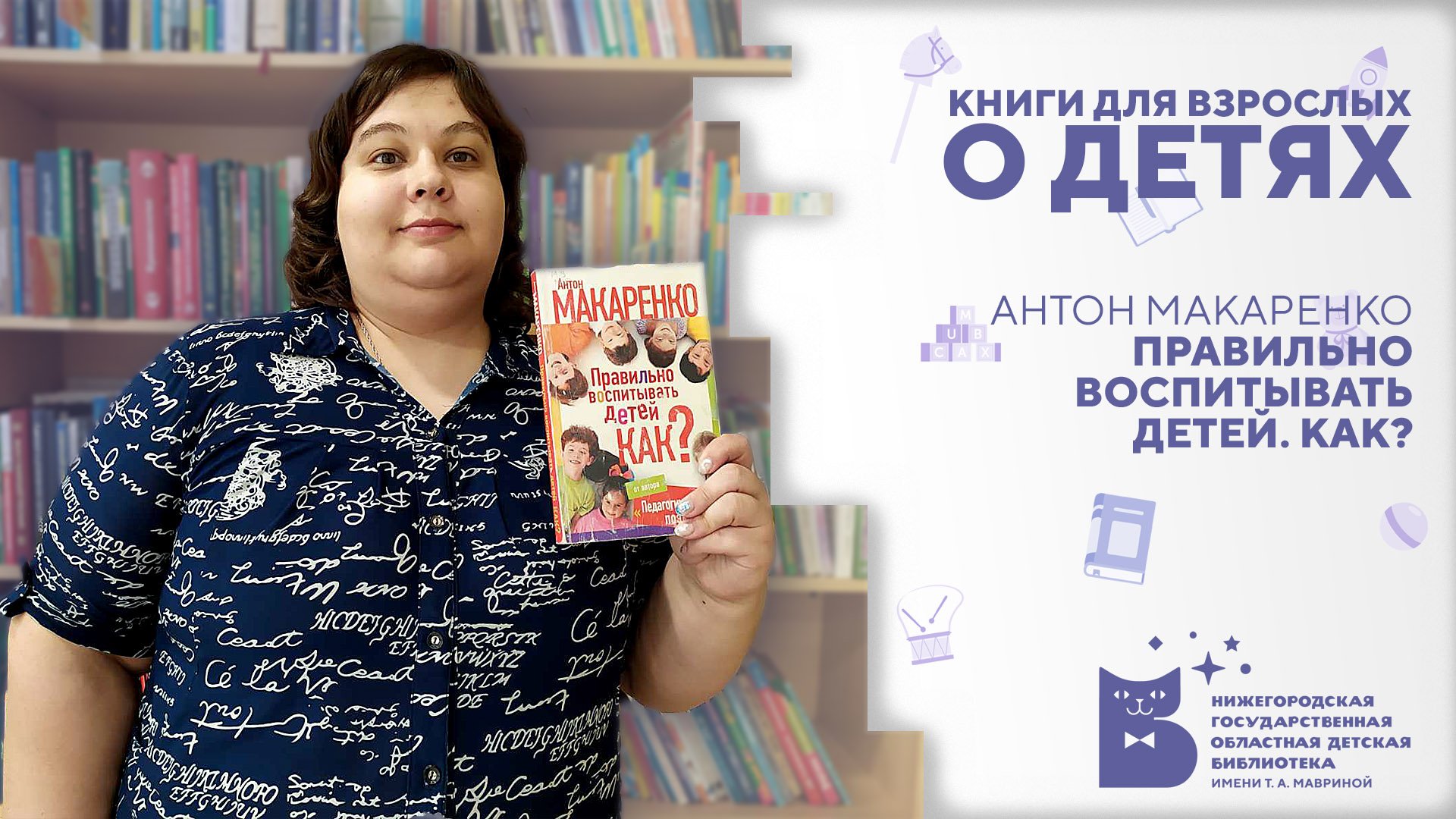 Правильно воспитывать детей. Как.mp4