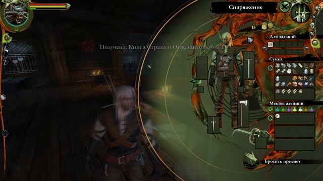 Прохождение The Witcher. #3
