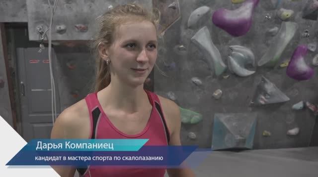 Федерация скалолазания.