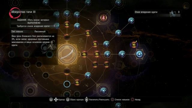 Nioh 2. Как запустить навыки самурая, чтобы они работали на вашем оружии