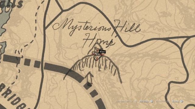 Red Dead Redemption 2 - ✔️Интересные места! Таинственный дом на холме и Окаменевший человек! Найти!