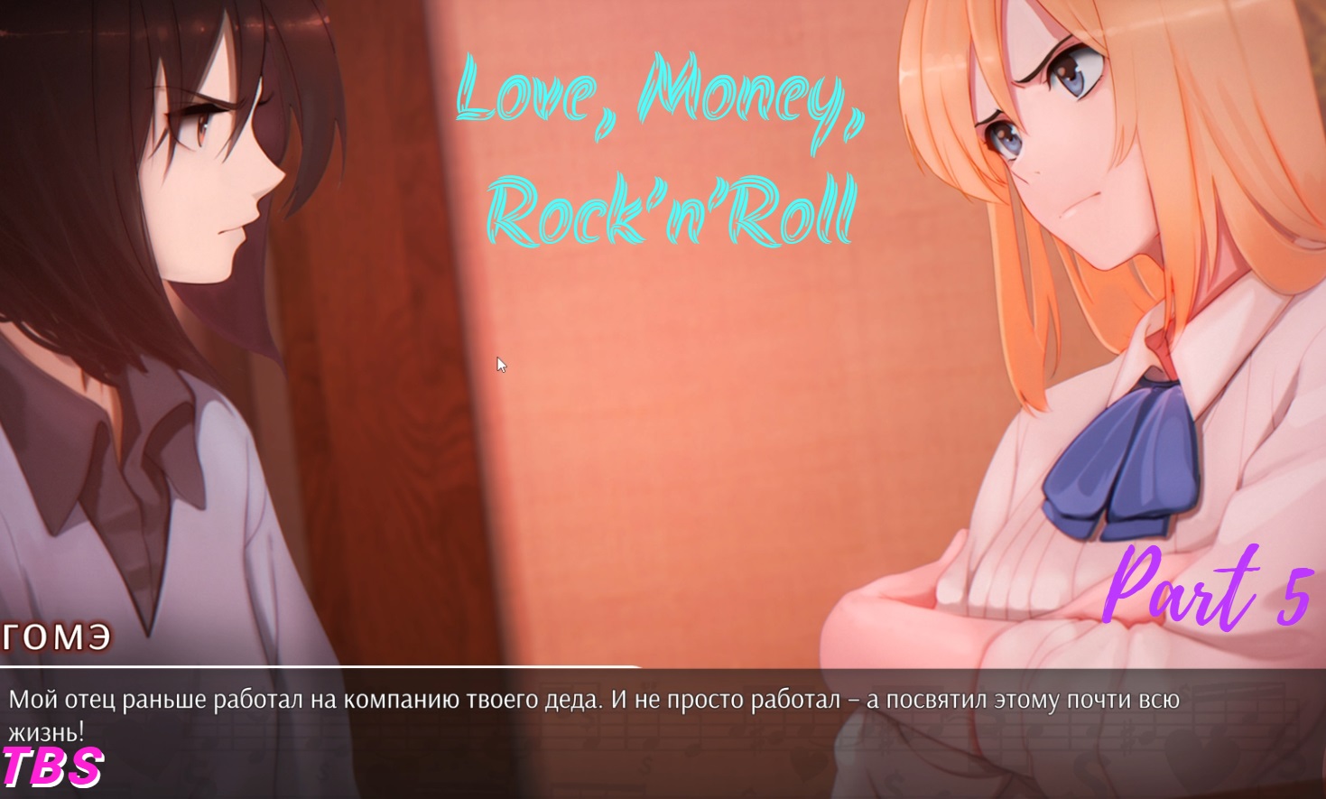 Love, Money, Rock’n’Roll|Любовь, Деньги, Рок-н-Ролл|Прохождение|Часть 5