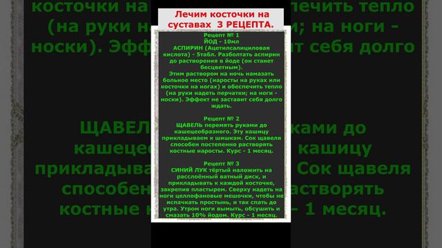 Как избавиться от наростов на руках и косточках на ногах