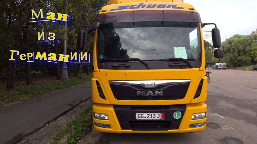 Ман из Германии