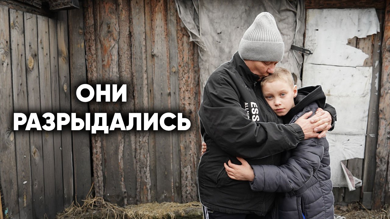 НОВЫЙ ДОМ МАЛЬЧИКУ СКИТАЛЬЦУ НА ДЕНЬ РОЖДЕНИЯ? Неожиданная концовка.