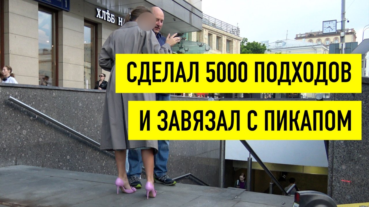 Как преодолеть страх знакомства с девушками