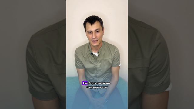 Типы анестезии