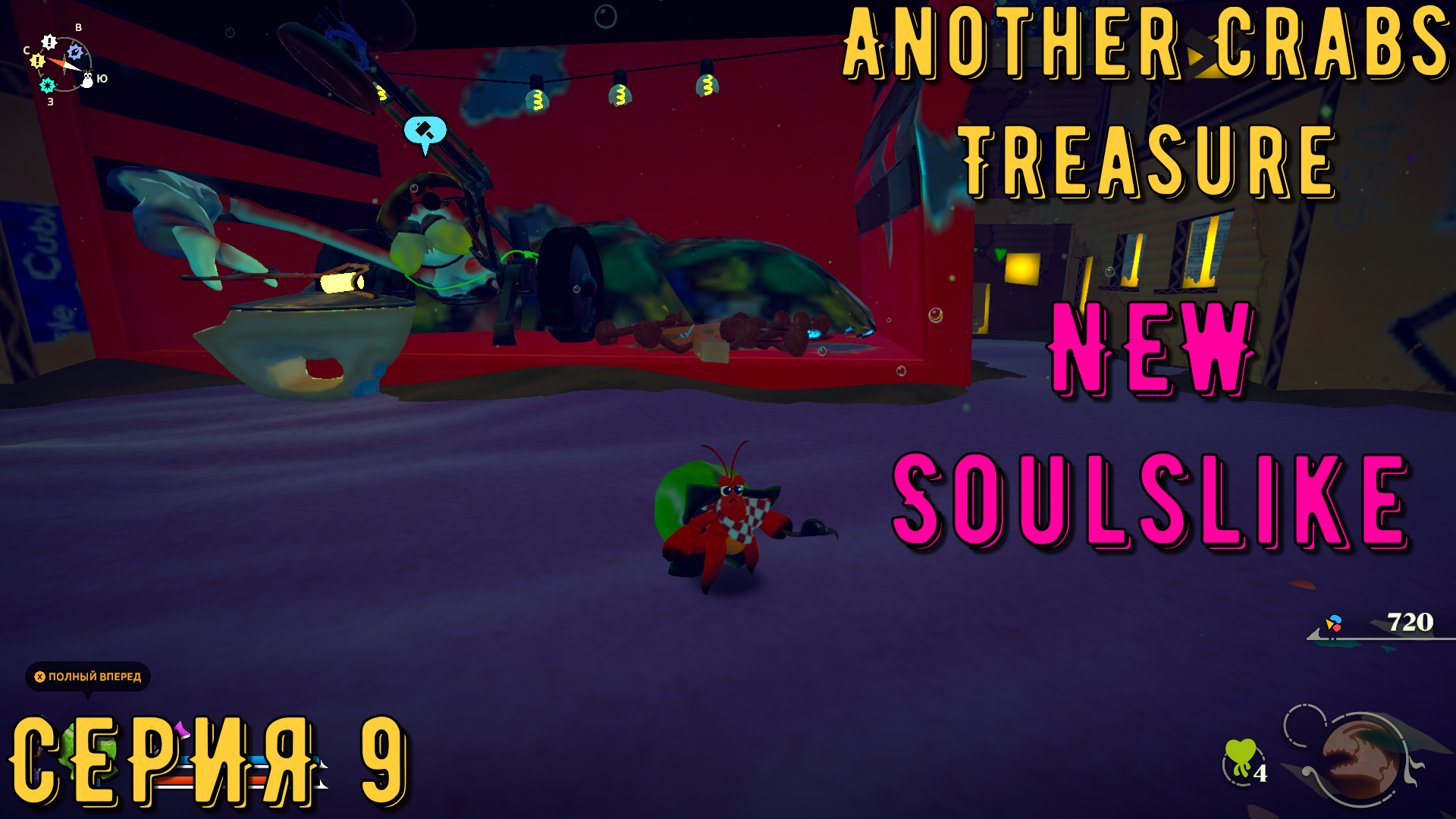 Another Crabs Treasure ► Серия 9 ◄ | Прохождение | Обзор