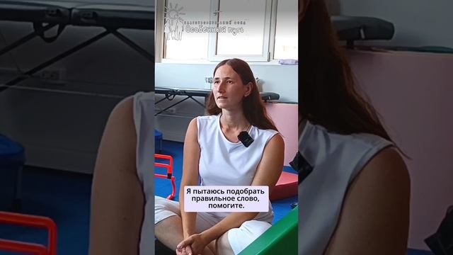 Как относитесь к инклюзивному образованию. Мама Кристины Светлана. БФ "Особенный путь".