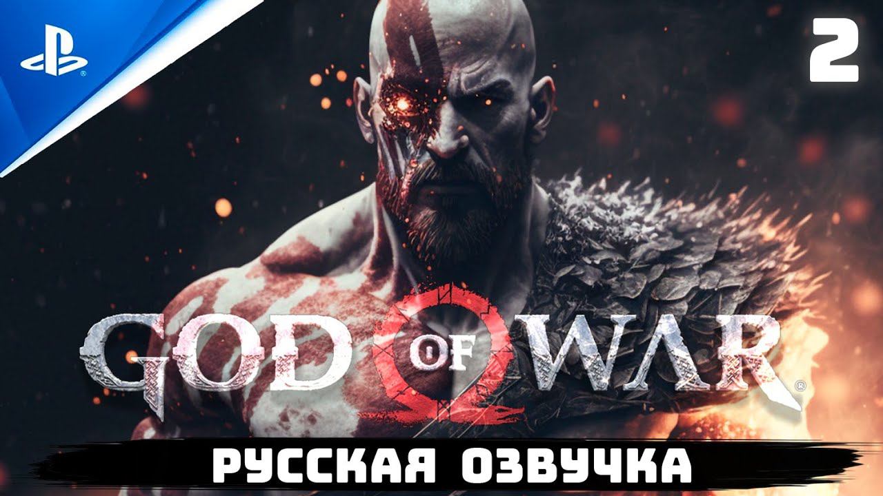 «ЗАДАНИЕ СПАРТАНЦА» GOD OF WAR I (2005) ✪ РУССКАЯ ОЗВУЧКА  Прохождение Без Комментариев — Часть 2
