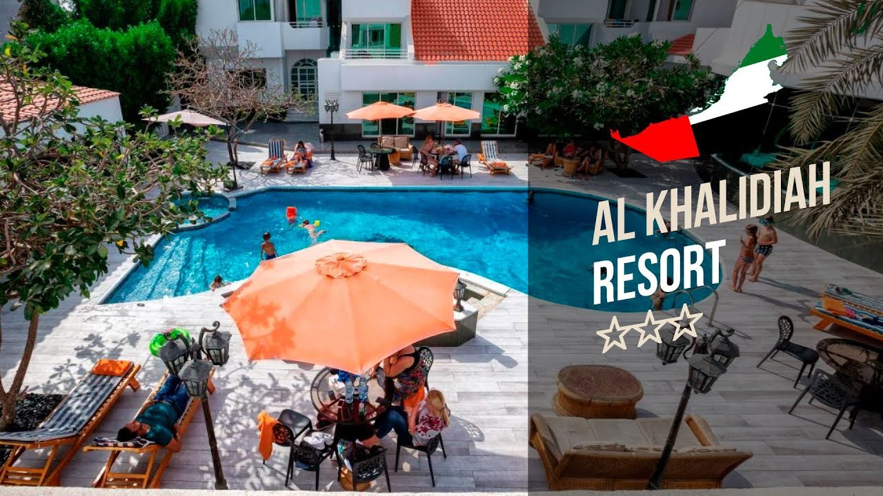 Отель Аль Халидия Резорт 3* (Шарджа). Al Khalidiah Resort 3* (Шарджа). Рекламный тур "География"