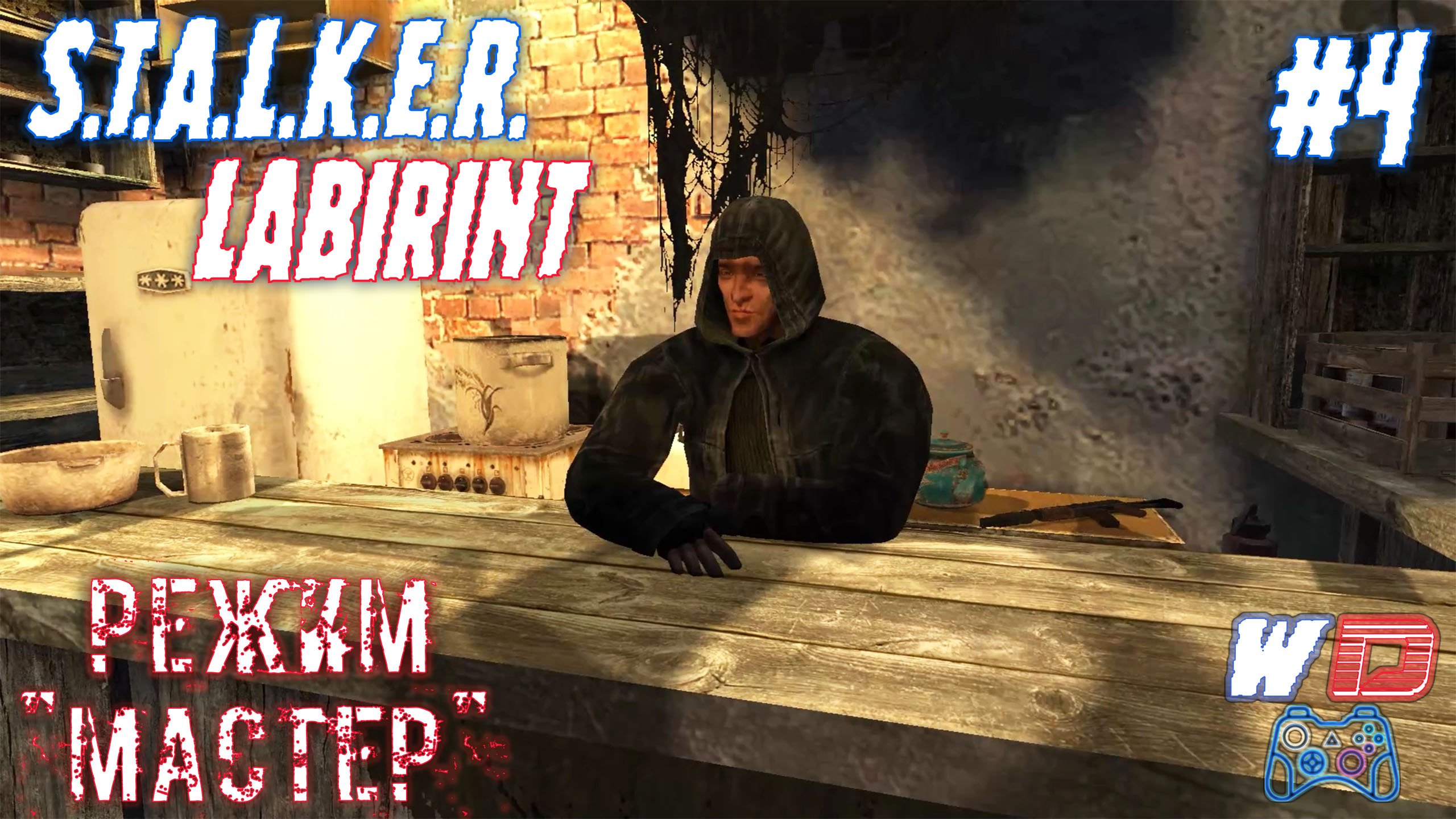 S.T.A.L.K.E.R. Лабиринт. Прохождение #4. Украденная валына