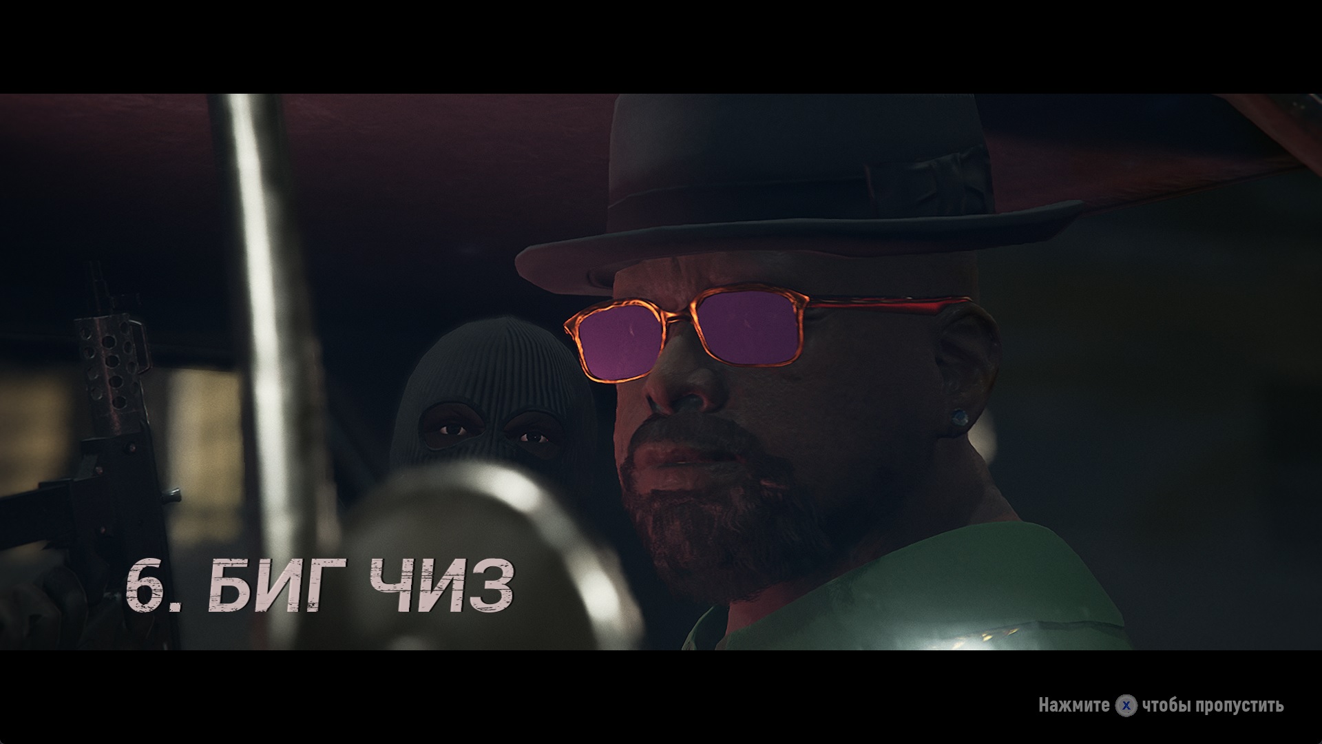 УНИЖЕНИЕ БИГ ЧИЗА TRAIL OUT #7