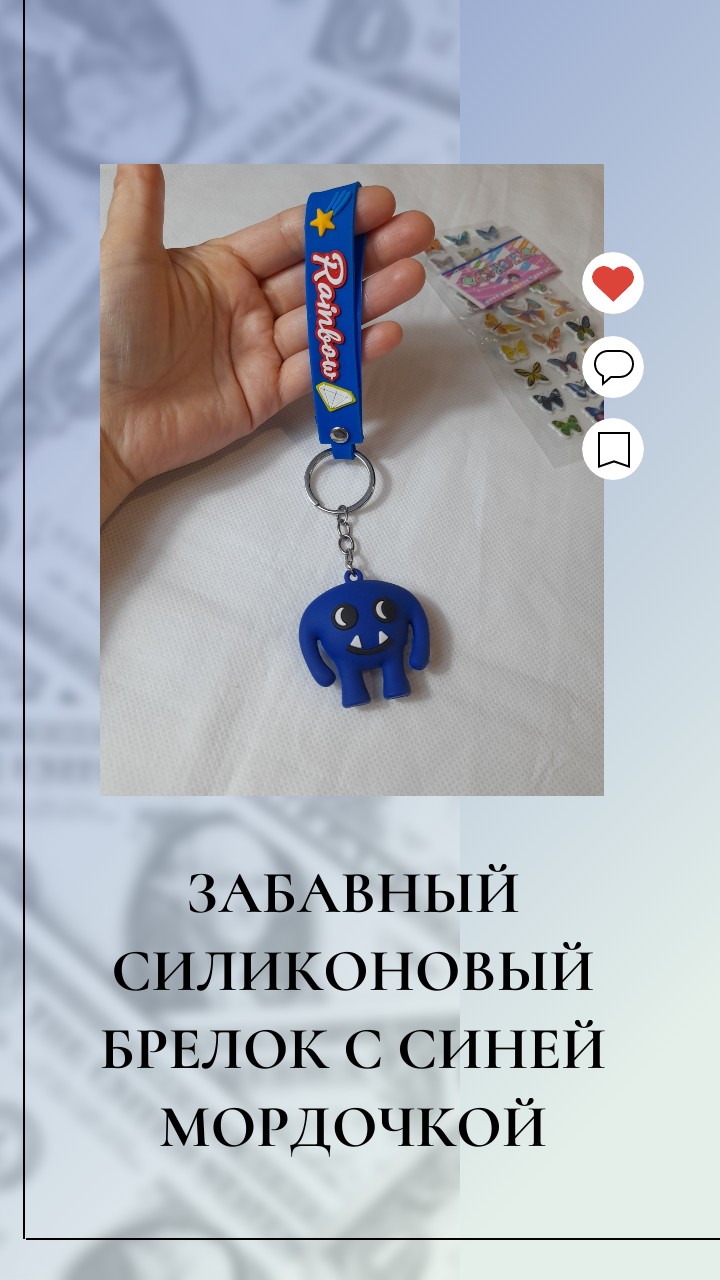 Забавный силиконовый брелок с синей мордочкой Rainbow Garten of Banban