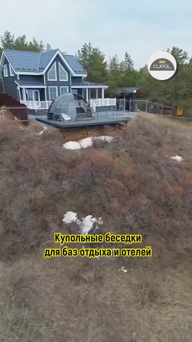 Купол D 6м тонированный (Ульяновск)