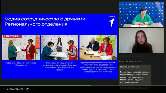 Ваш проводник в мир медиа - флагманский проект Движения Первых «Медиапритяжение»