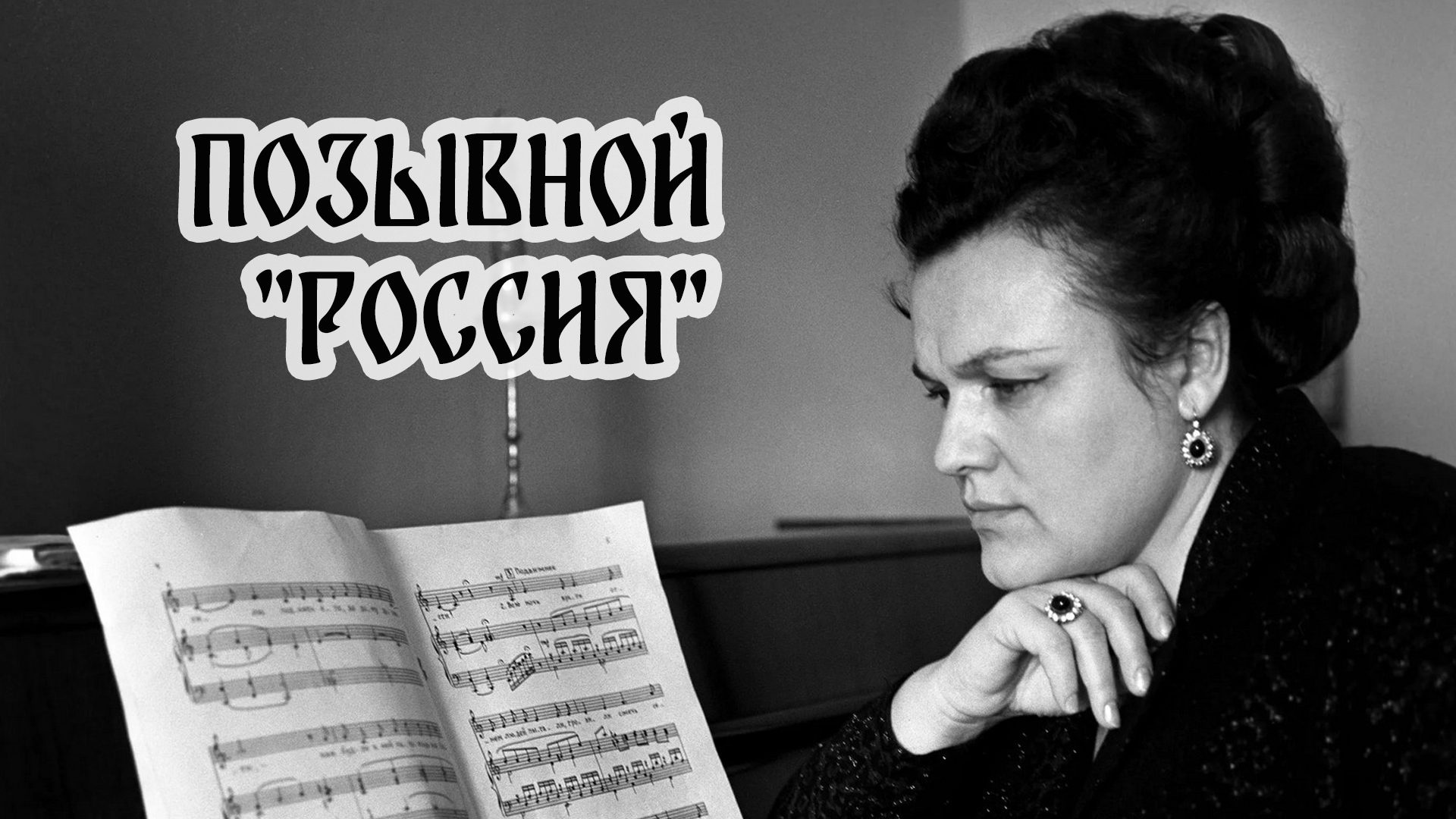 📞 Солдаты Победы. Позывной "Россия". Фильм 13