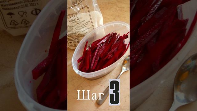 Закуска из сырой свёклы