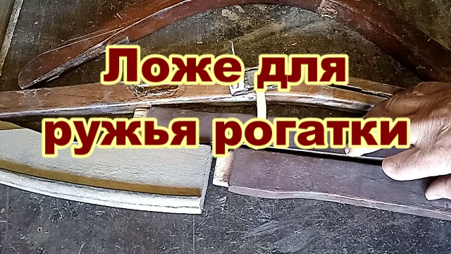 Отходы в доходы. Ложе из поломанного стула..mp4