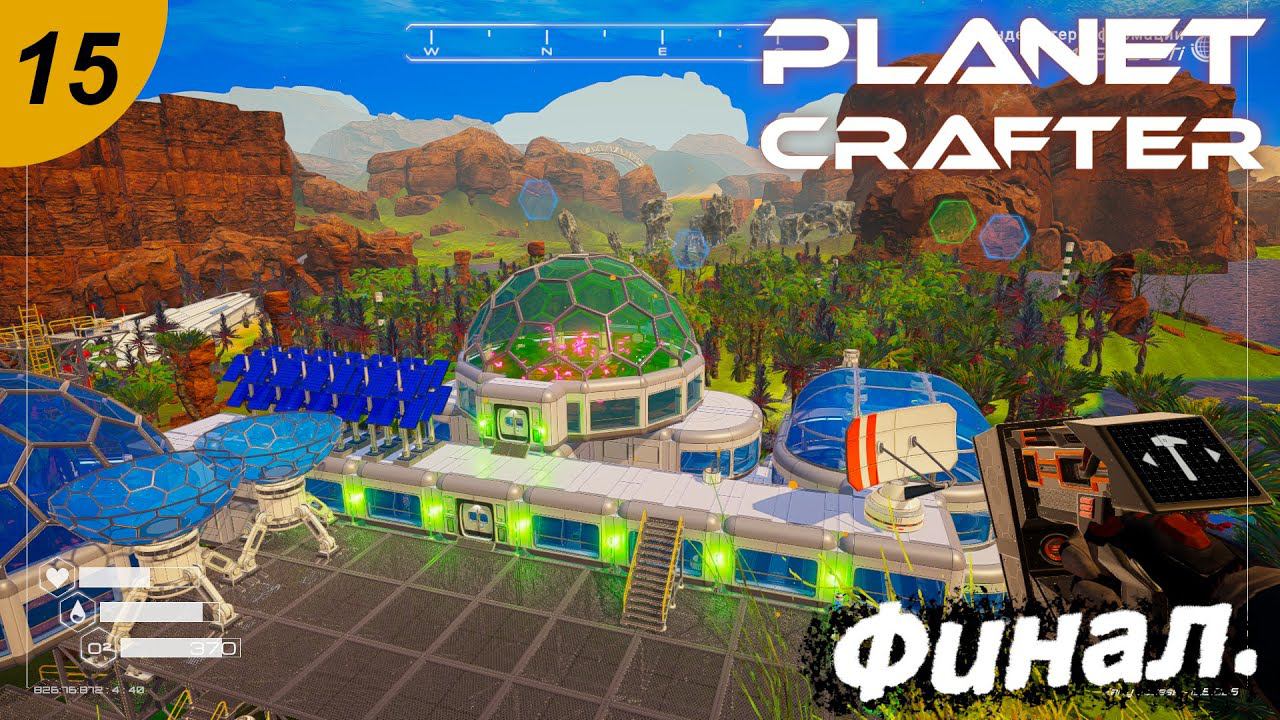 Тайны запечатанных отсеков.#15 The Planet Crafter. Прохождение.