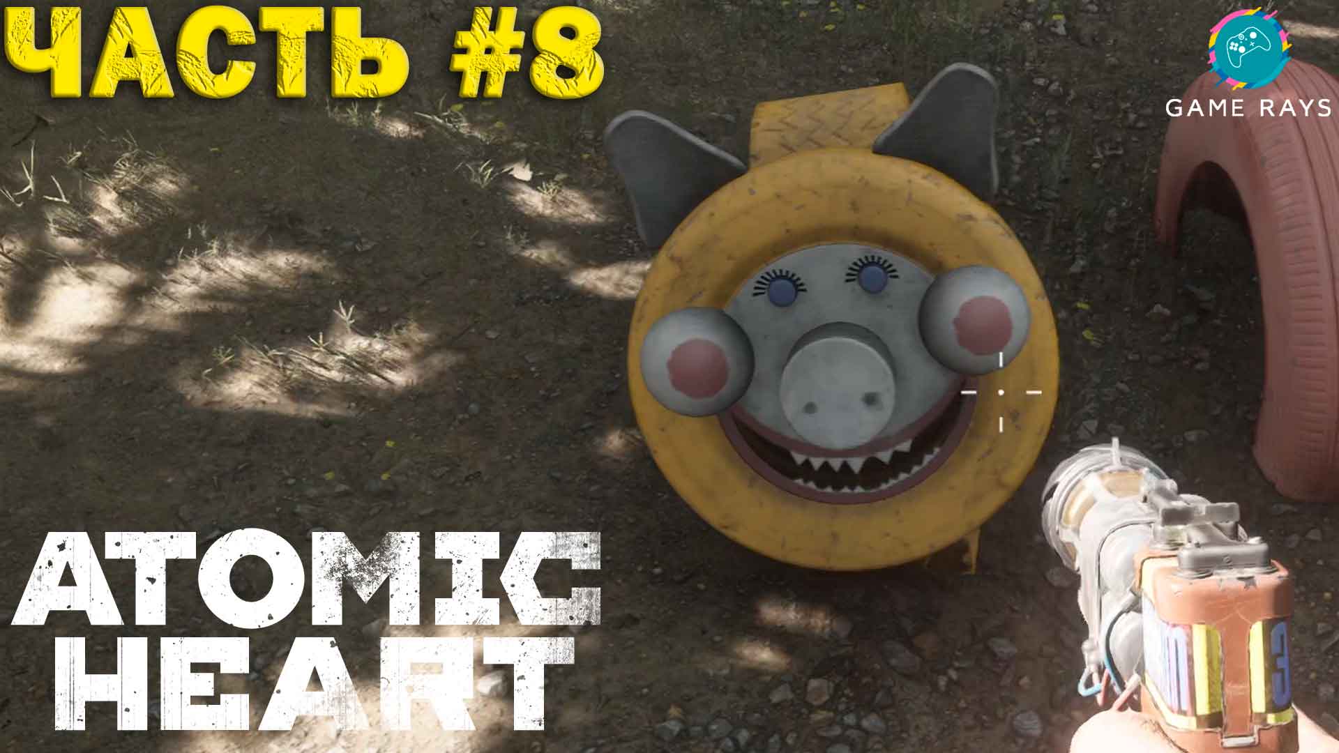 Atomic Heart #8 ➤ Утренний Экспресс