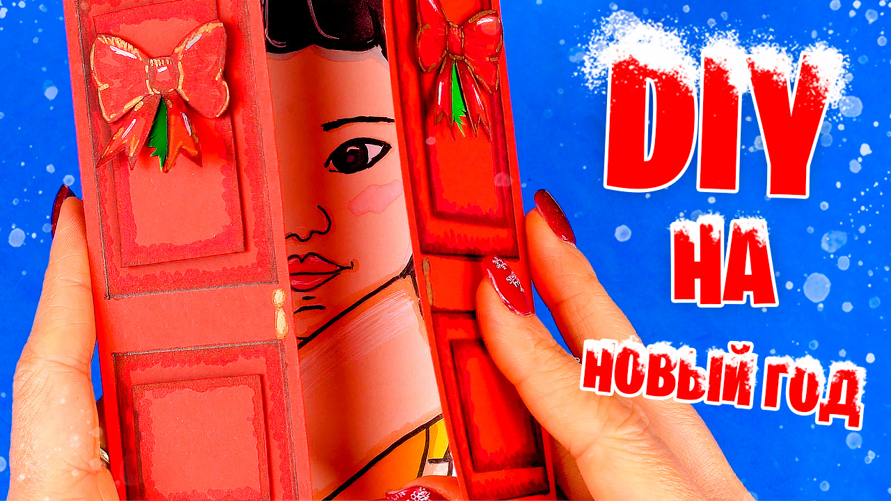Новогодняя открытка своими руками Как сделать открытку из бумаги на Новый год (поделки самоделки)