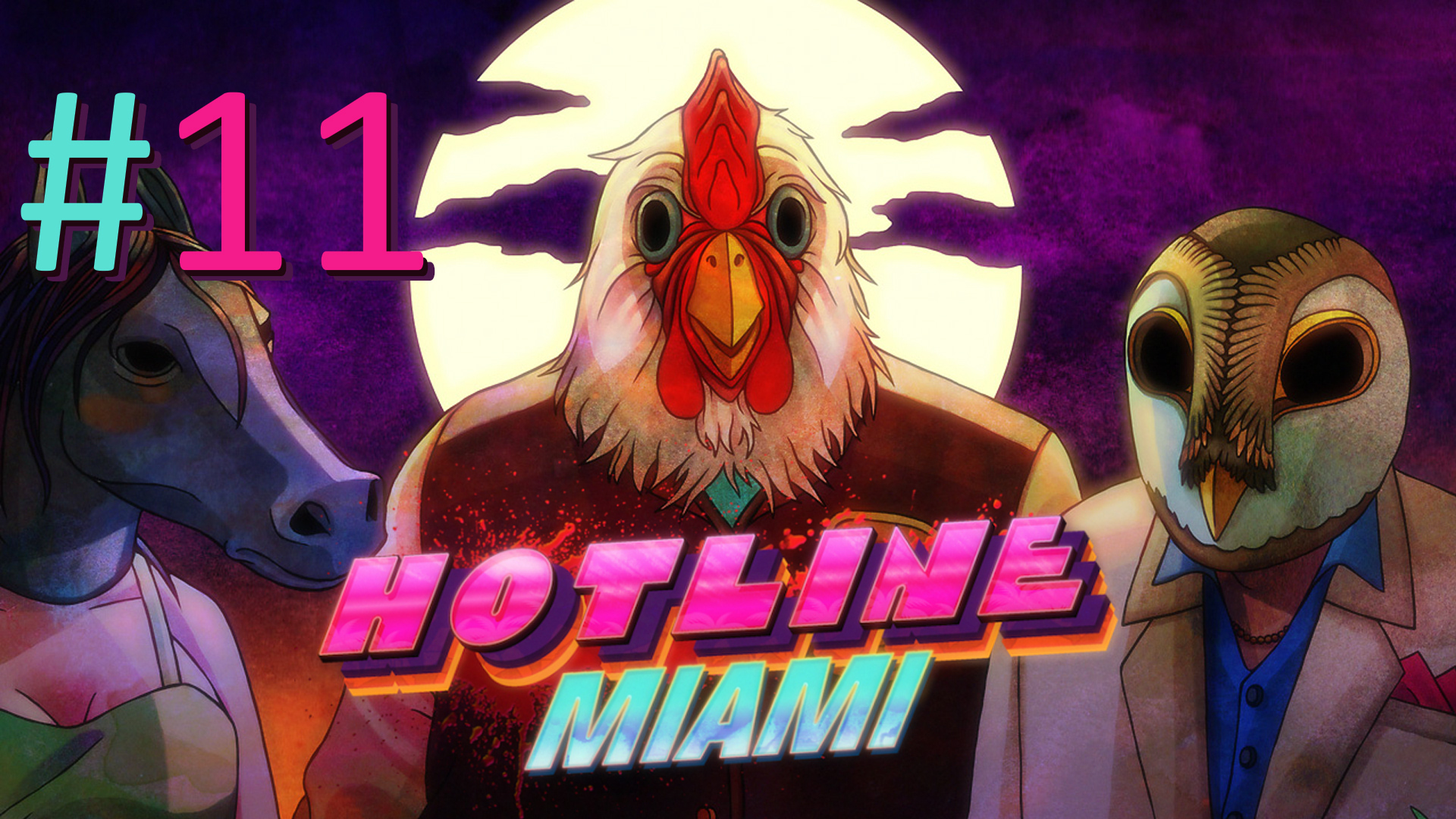 Прохождение Hotline Miami - Chapter 10. Hot & Heavy