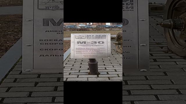 Парк военной техники под открытым небом. г.Новокузнецк. Апрель 2024