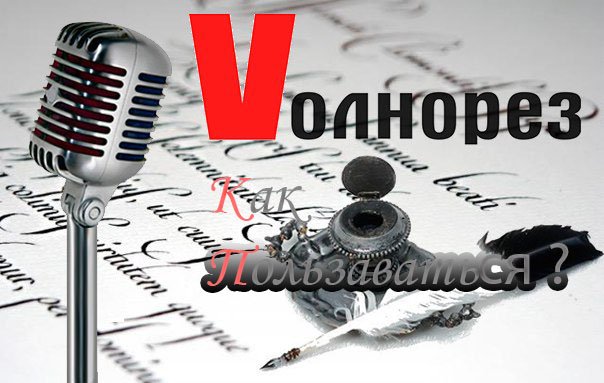 Как сделать радио ?