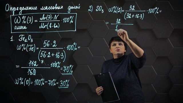 7. Определение массовых долей элементов в соединениях. 8 класс.