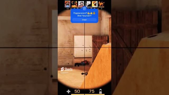 Подписался Или Чушпан ! #shorts
