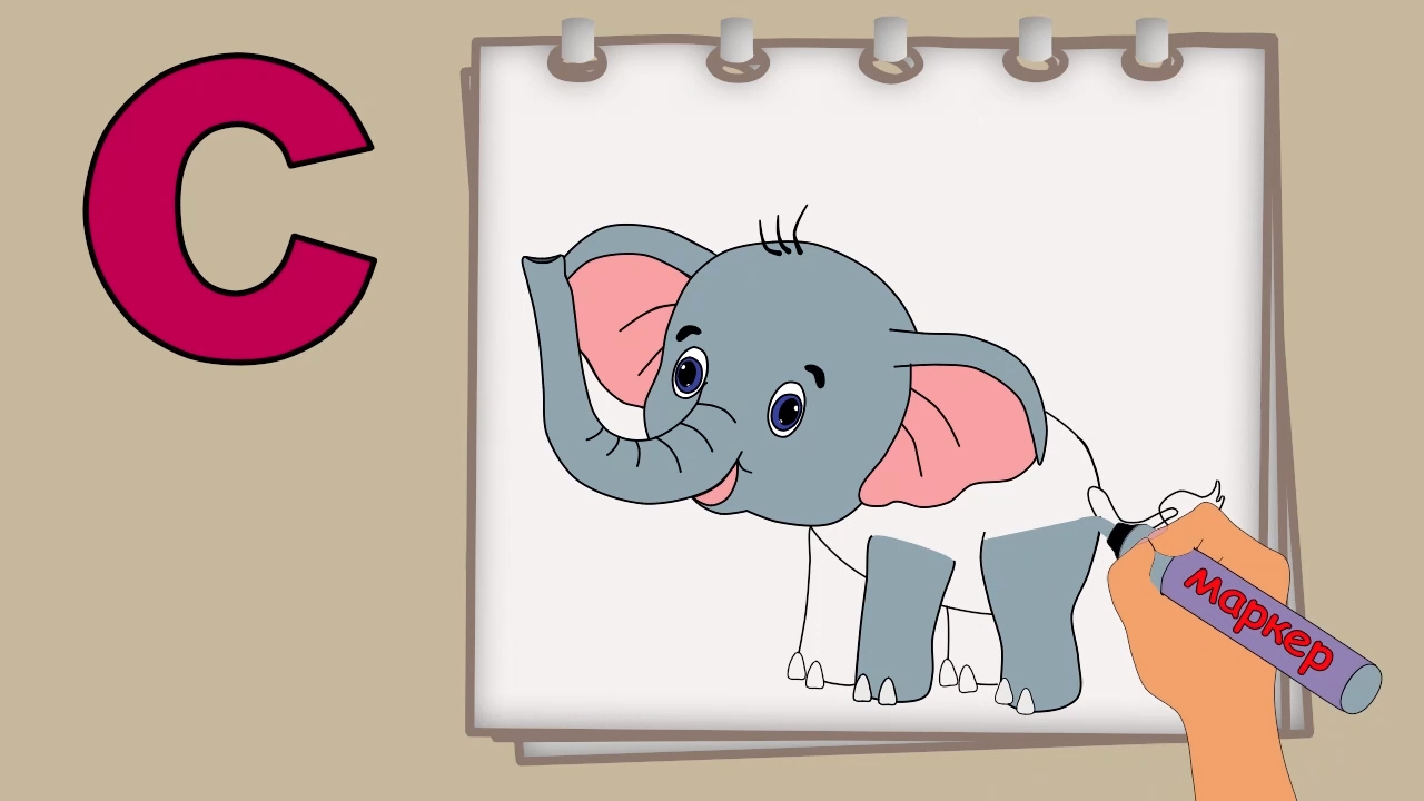 БУКВА  С. Рисуем алфавит. Учим буквы и звуки. Развивающие мультики для детей.