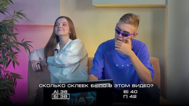 Шаришь за...? Монтаж