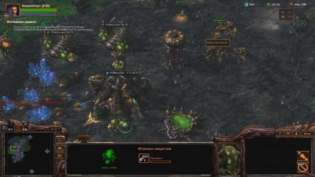 Спасение колонистов №9 ► StarCraft II: Wings of Liberty Zerg edition