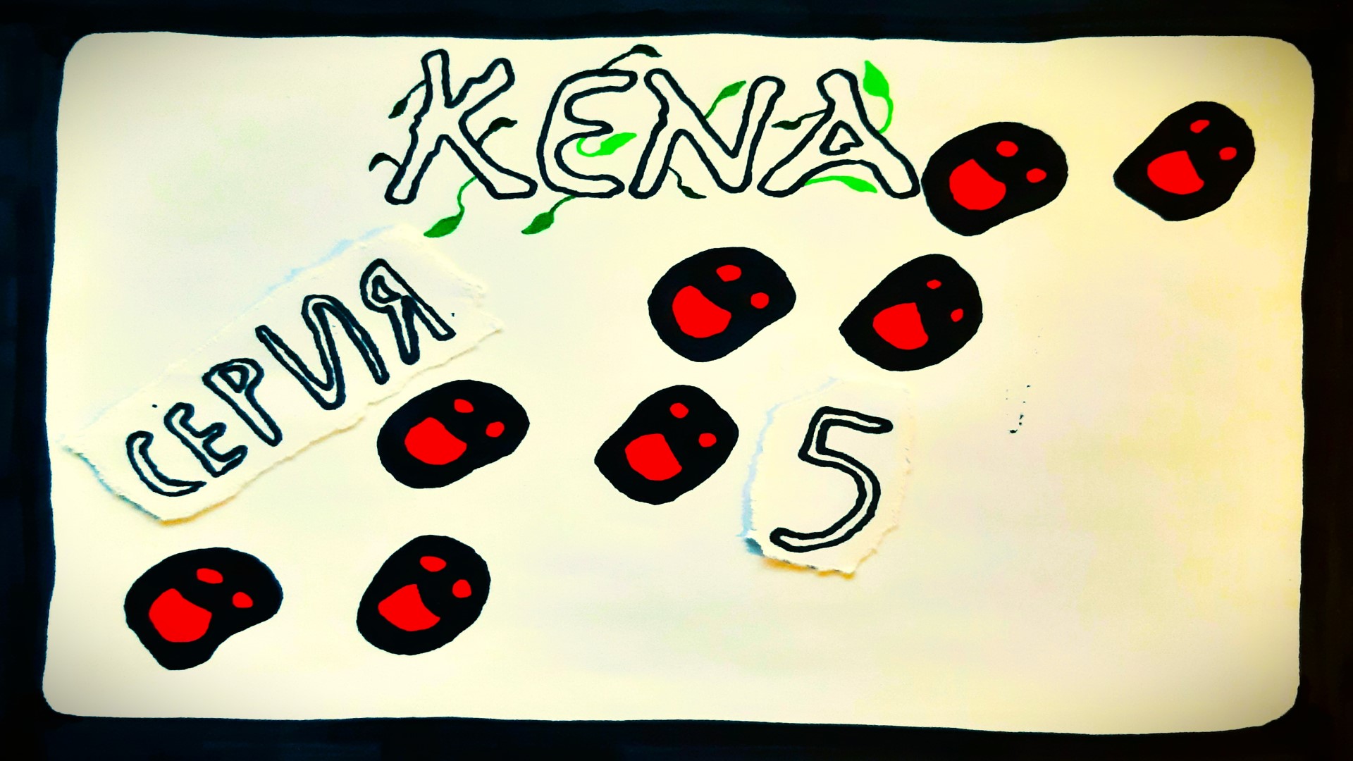 KENA: BRIDGE OF SPIRITS - ПРОХОЖДЕНИЕ - СЕРИЯ 5