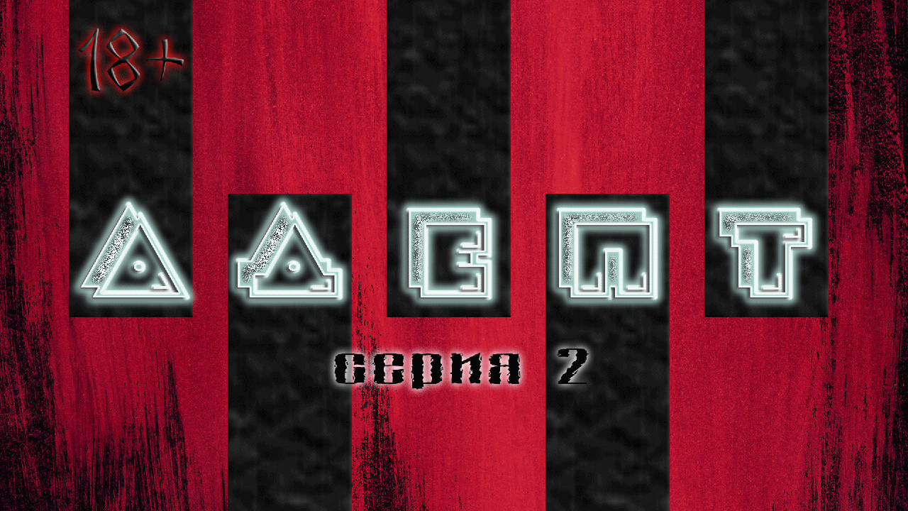 🎬"АДЕПТ" | серия 2 | детектив, мистика 🔞