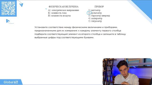 Ноябрь. Термодинамика и Электричество. Занятие 5 I Физика ОГЭ 2024 I Эмиль Исмаилов - Global_EE