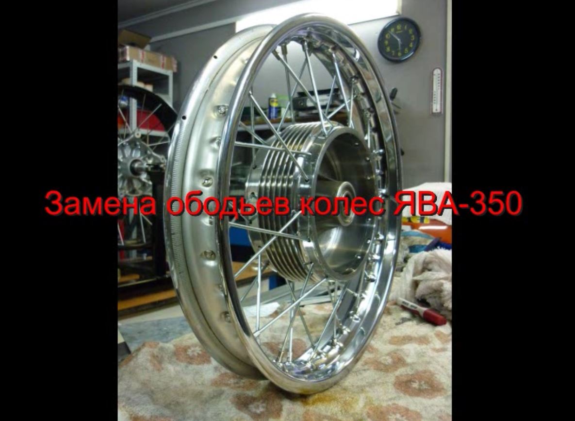 Спицовка колес ЯВА-350