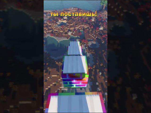 ПО СТАТИСТИКЕ КАЖДЫЙ 2 НЕ НАЖМЕТ ЛАЙК.. #майнкрафт #настян #сумерки