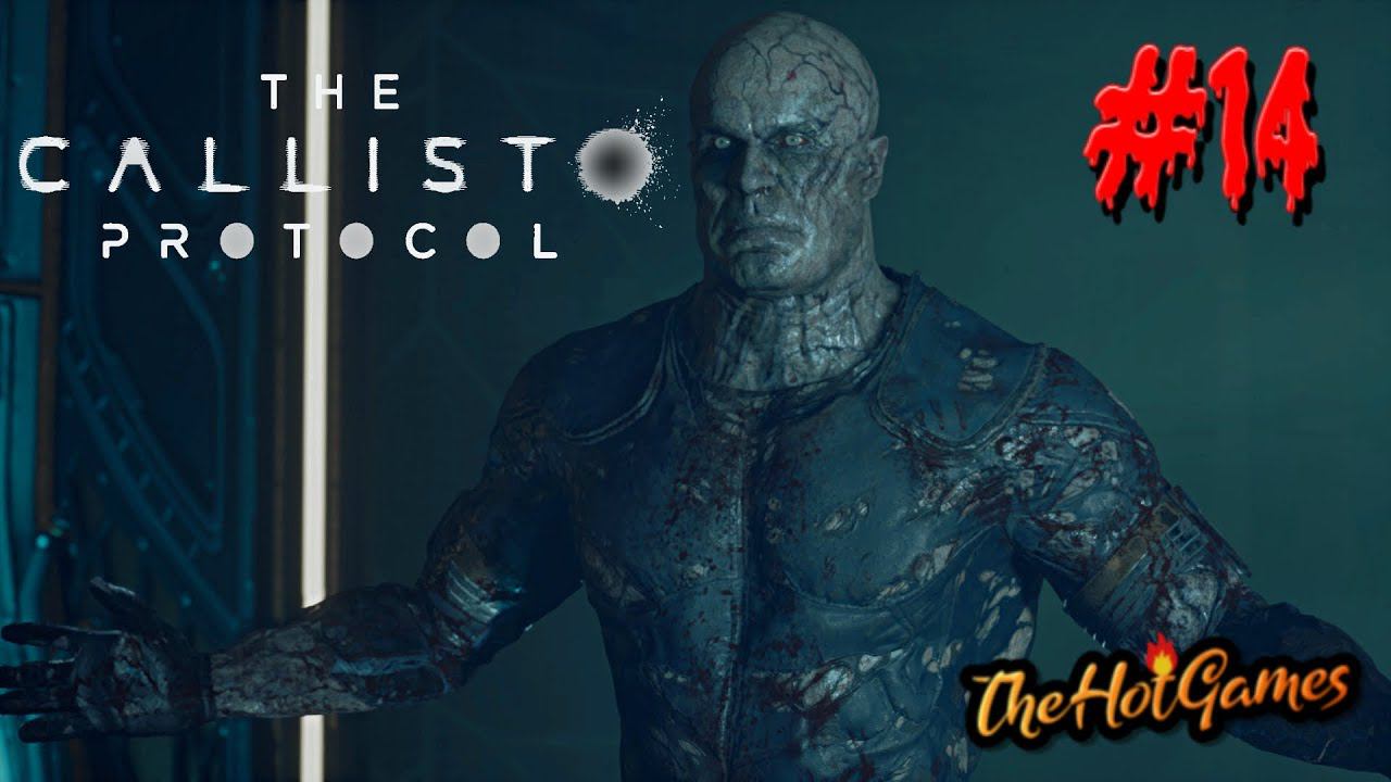 И СНОВА ЗА РЕШЕТКУ►THE CALLISTO PROTOCOL Прохождение #14