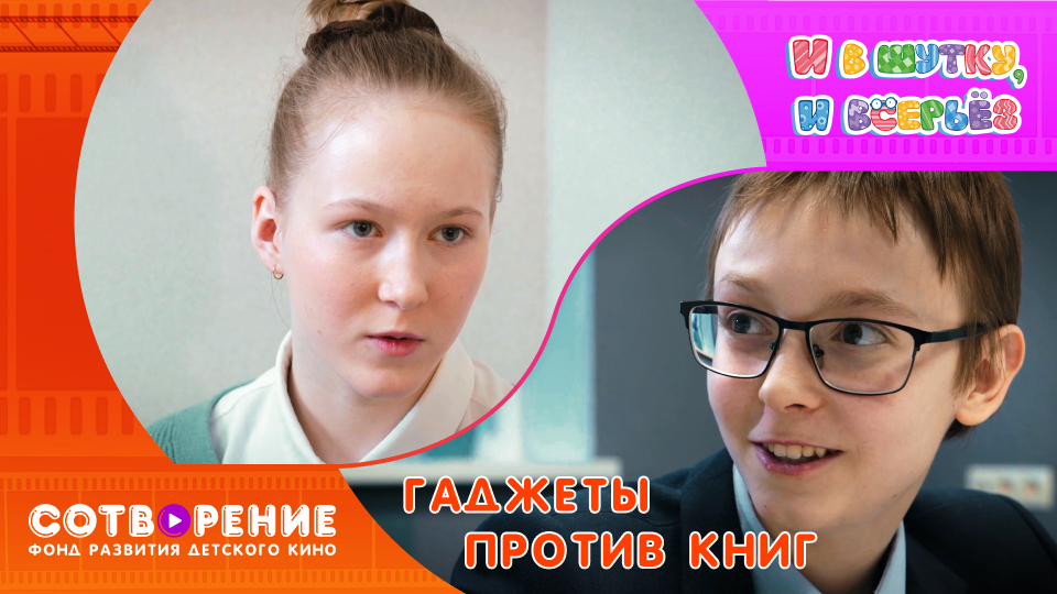 Гаджеты против книг