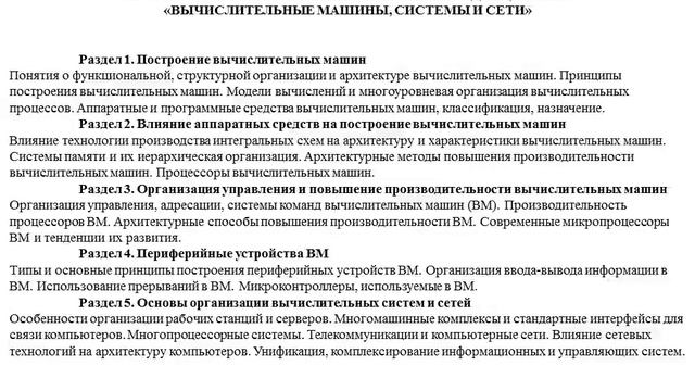 Конcультация по направлению подготовки магистратуры 15.04.04 АТПиП