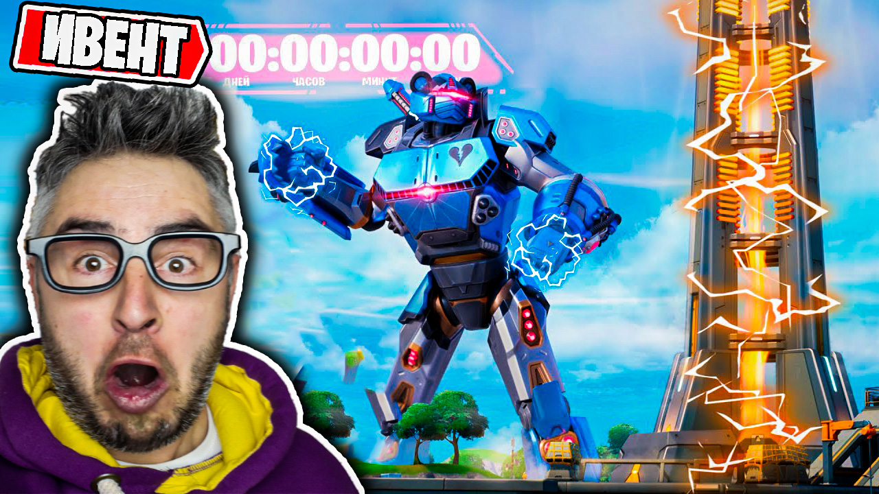 ФИНАЛ 2 СЕЗОНА 3 ГЛАВЫ ИВЕНТ В ФОРТНАЙТ!!!