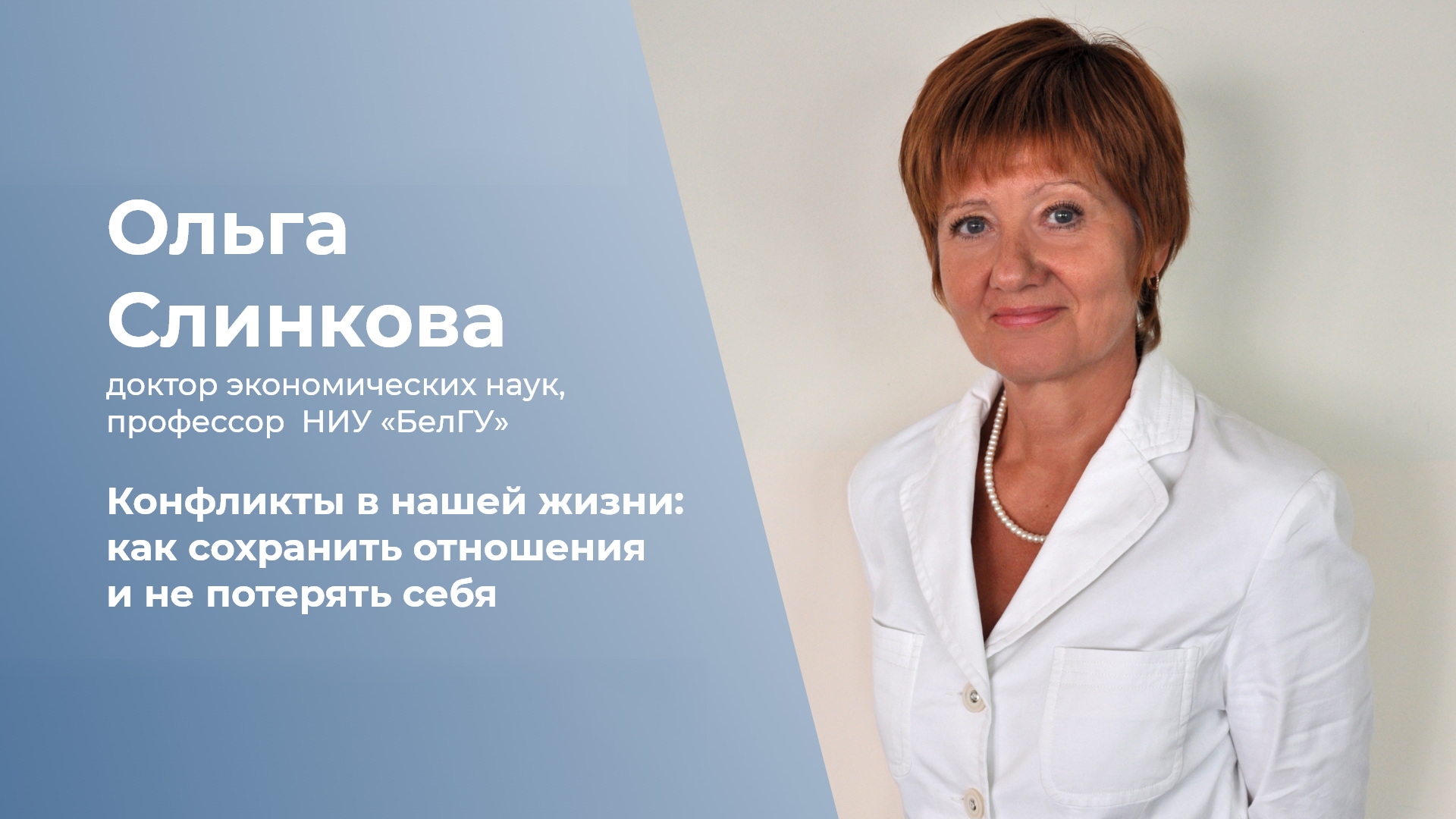 Конфликты в нашей жизни как сохранить отношения и не потерять себя