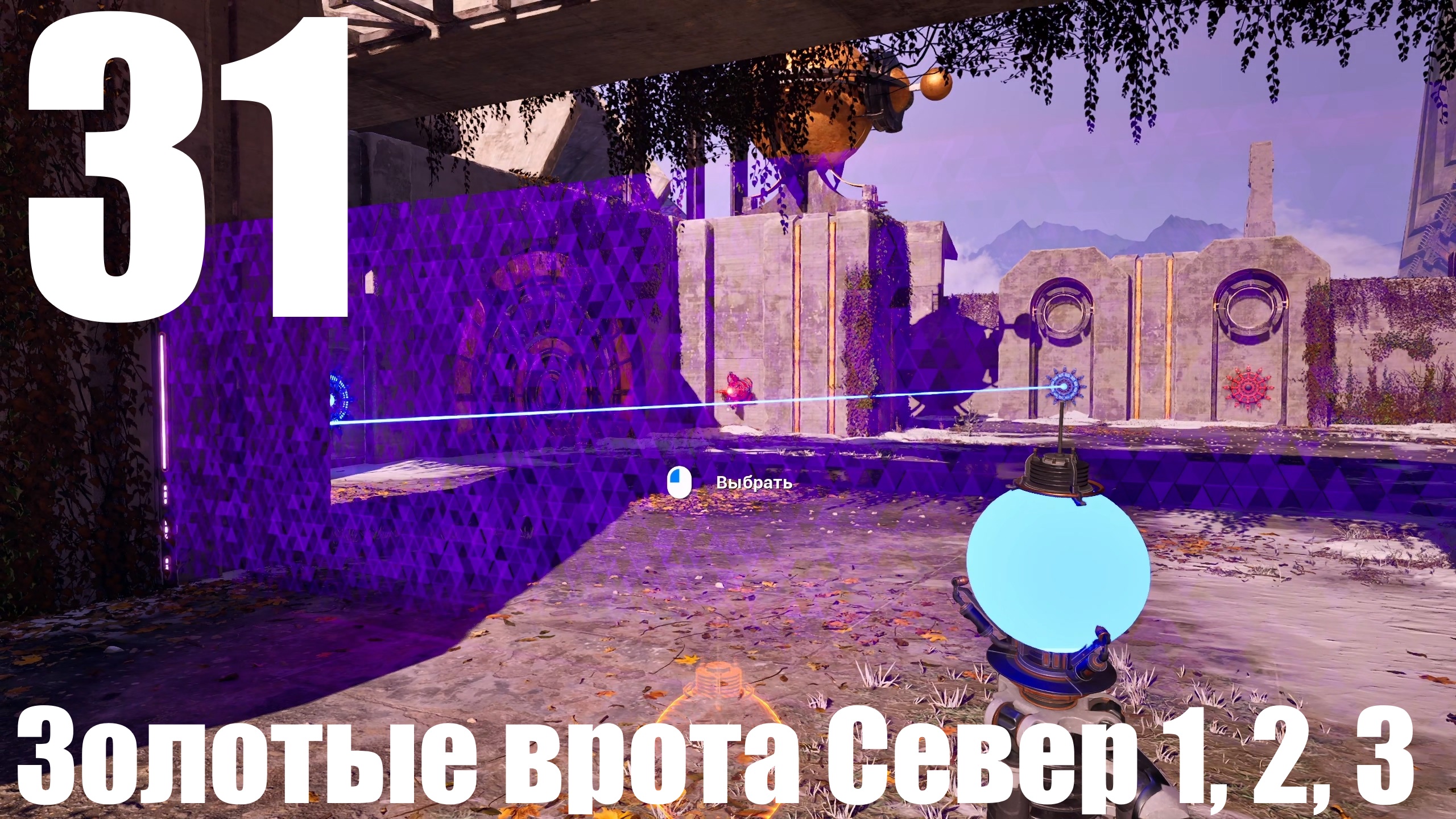 Прохождение игры The Talos Principle 2 №31 - Золотые врота Север 1, 2, 3