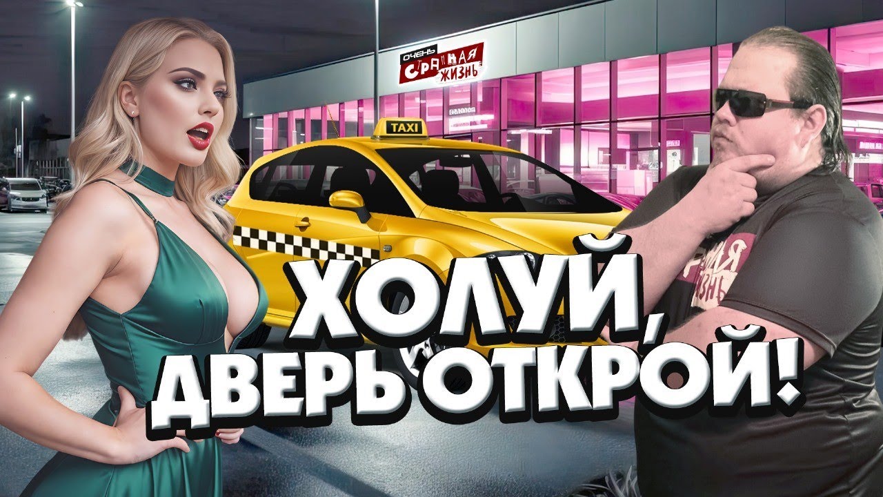 СТЕРВЫ в такси! Как БАБЫ выносят таксистам мозг! Истерички, яжемать и лютые стервы!