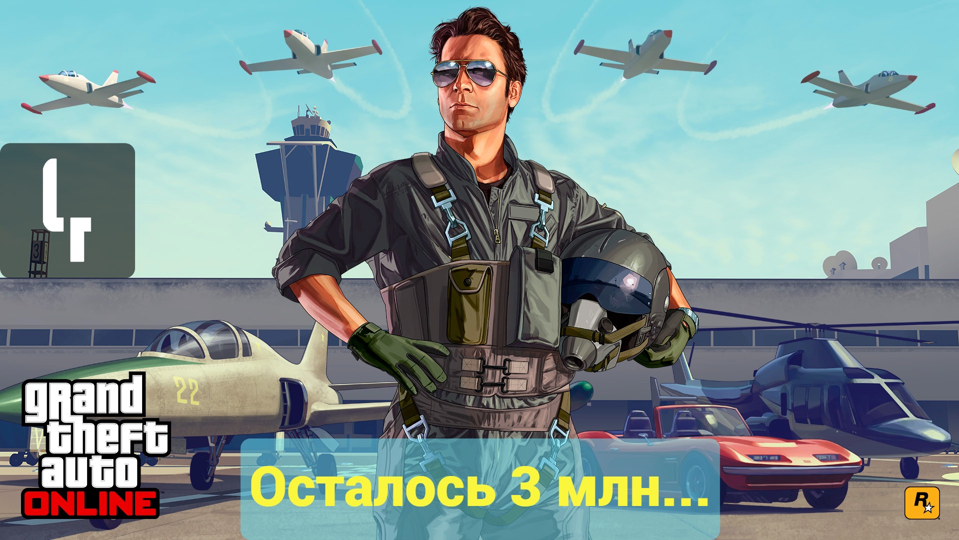 Фармим на обновление соло в GTA 5 Online 