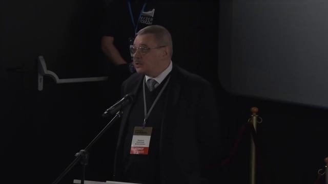 Уроки Нюрнберга. Зал Рокоссовский. Утренняя сессия.