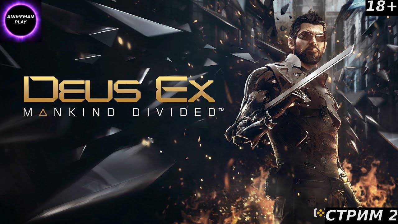 ⚫️Deus Ex_ Mankind Divided⚫️ПРОХОЖДЕНИЕ #2⚫️PC⚫️