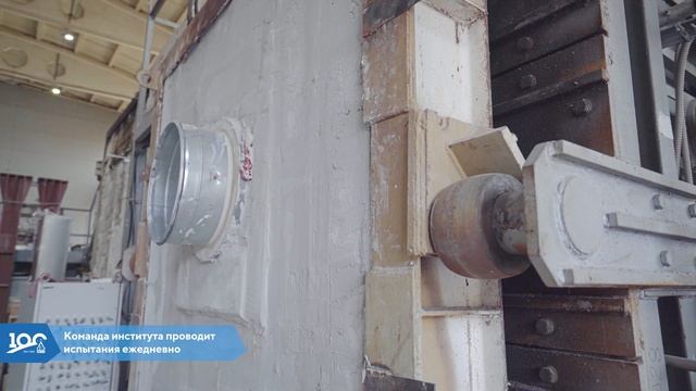 Сектор огневых испытаний строительных конструкций ИКБС НИУ МГСУ